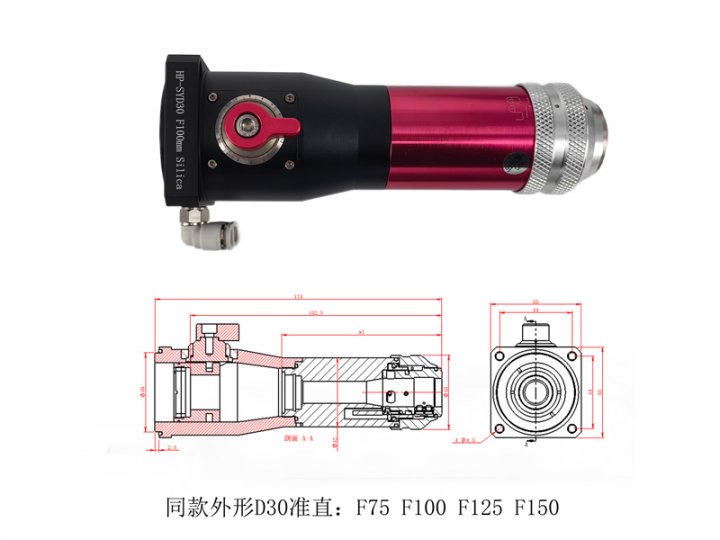 QBH準(zhǔn)直單元可微調(diào)帶水冷 HP-SYD30